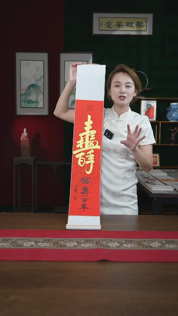 书法17*110书画卷轴福寿百年刘