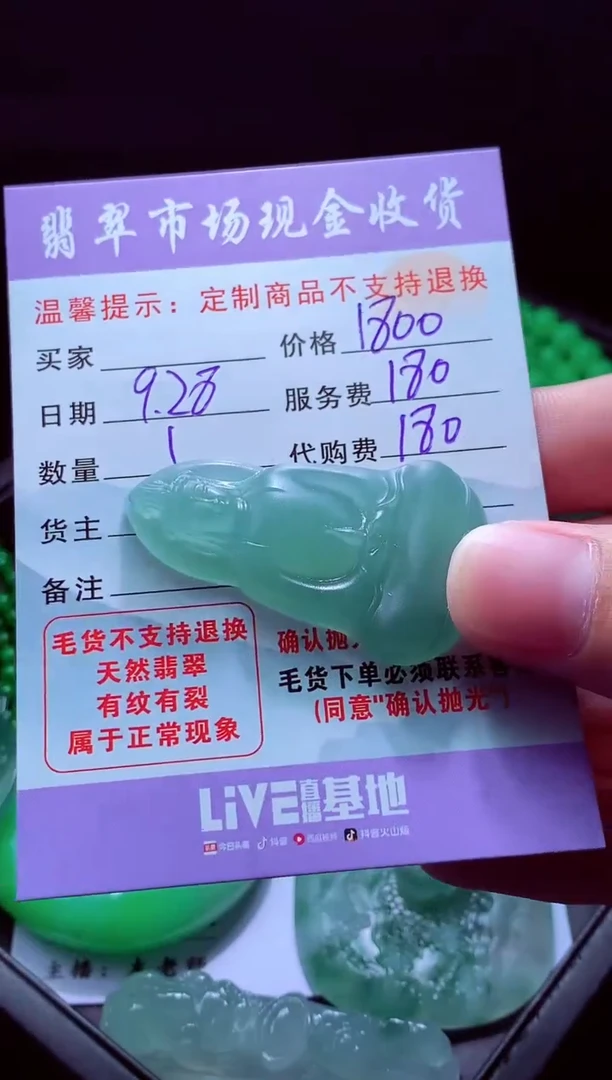 未镶嵌定制翡翠从****子翡翠毛货定制528279