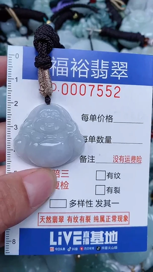 颈饰未镶嵌翡翠...0007552