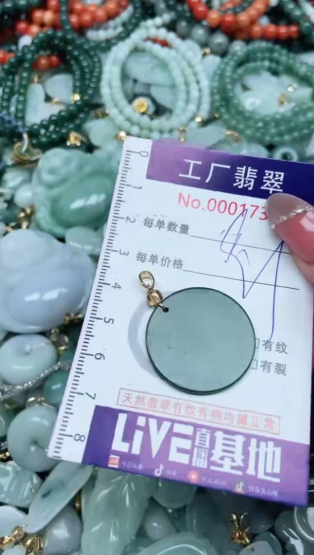 【闪购商品】翡翠吊坠(不含链)未镶嵌翡翠