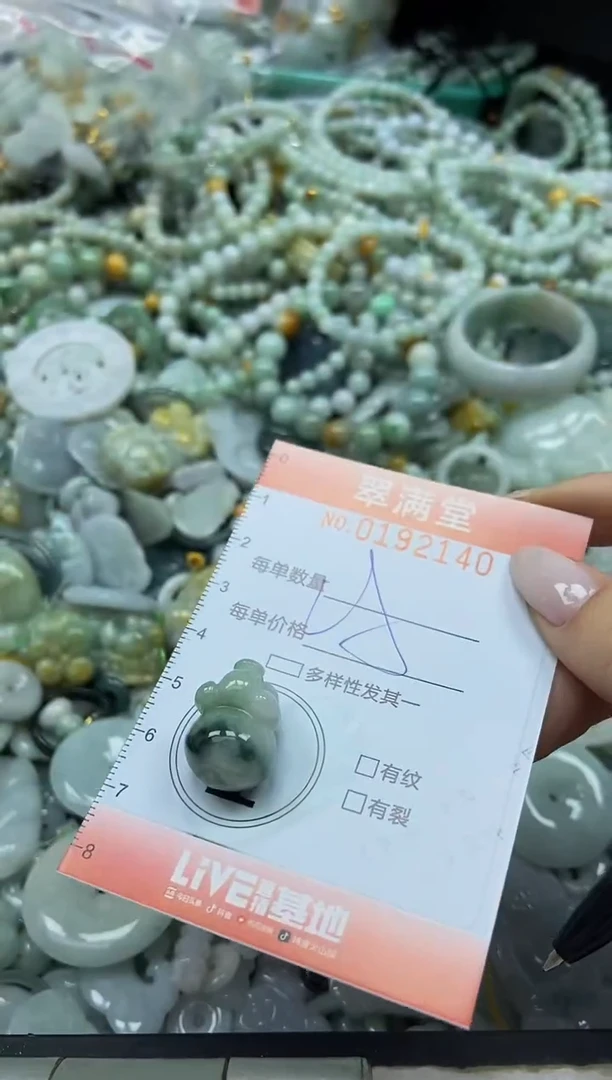 颈饰未镶嵌翡翠闪购0192140