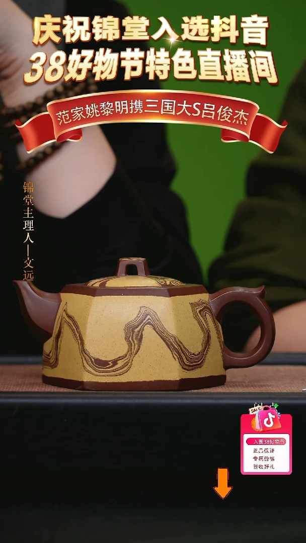 【闪购商品】紫砂茶壶姚黎明手工紫砂