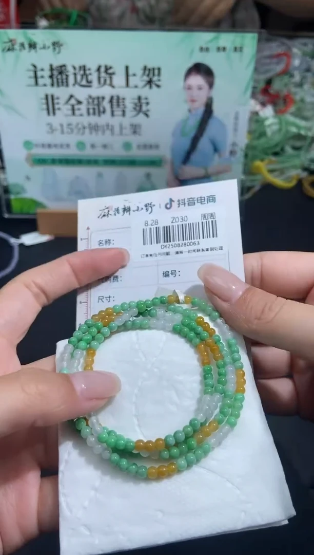 未镶嵌手串翡翠天然翡翠A货63