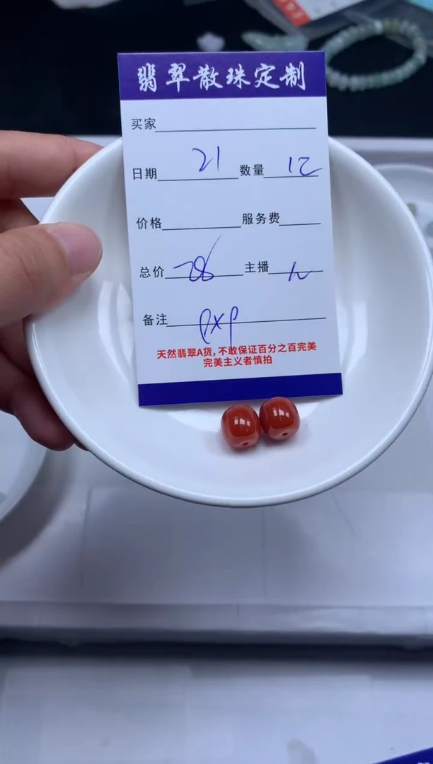 【闪购商品】翡翠颈饰未镶嵌贞城散珠批发DIY