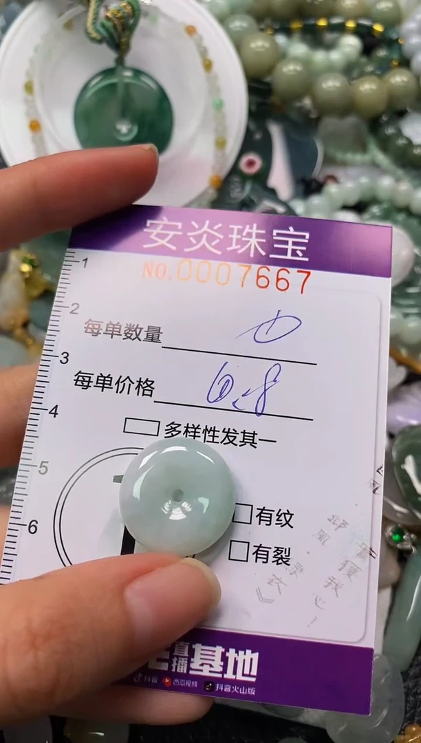 颈饰未镶嵌翡翠闪购0007667