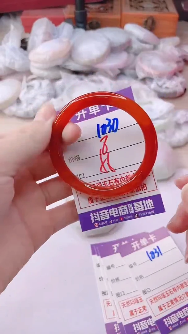 手镯玛瑙/玉髓未镶嵌1030