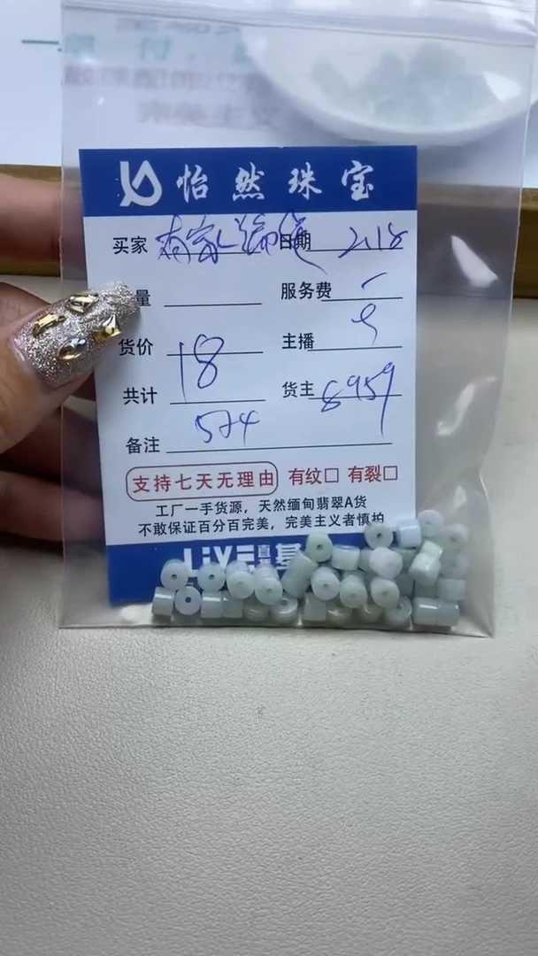 【闪购商品】翡翠手串未镶嵌卡5*5（一盘）