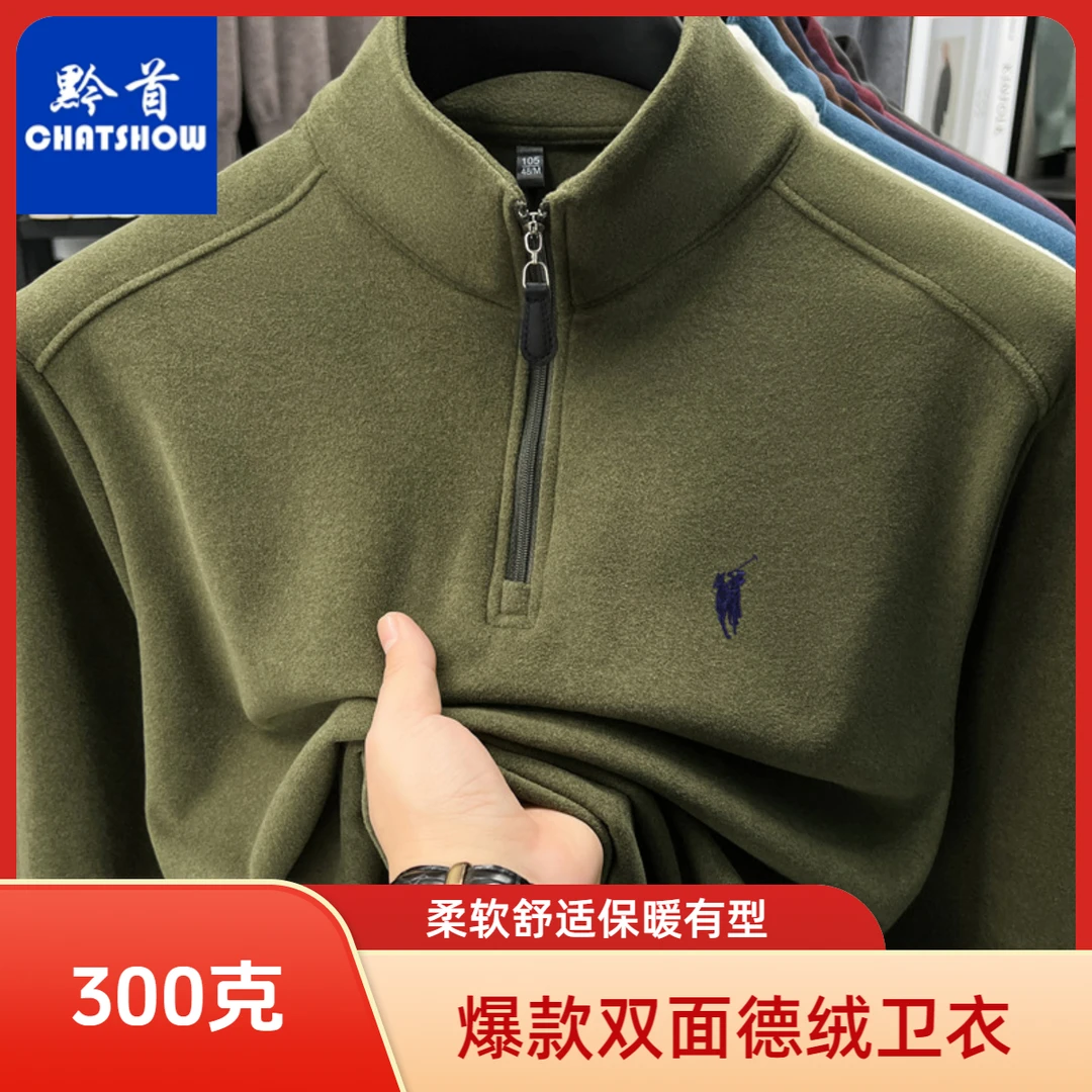 爆款双面德绒男士保暖卫衣冬季时尚半拉链立领抓绒衣休闲百搭卫衣