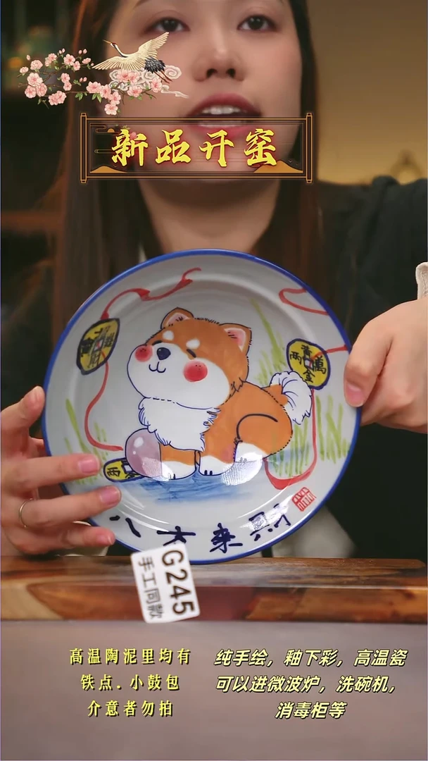 其他G245陶然集器瓷器