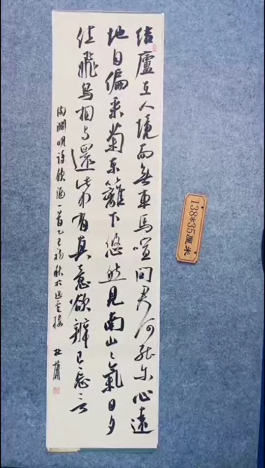 书法142中书协 杜潇书法放漏