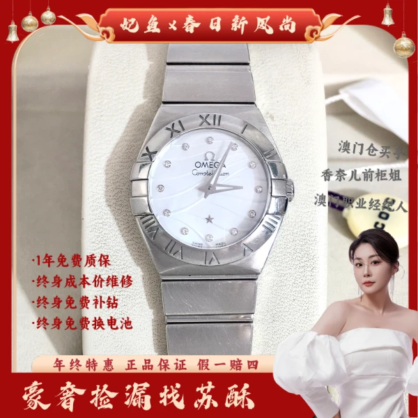 欧米茄/石英表/表径24/C1384405352/250507WY0020