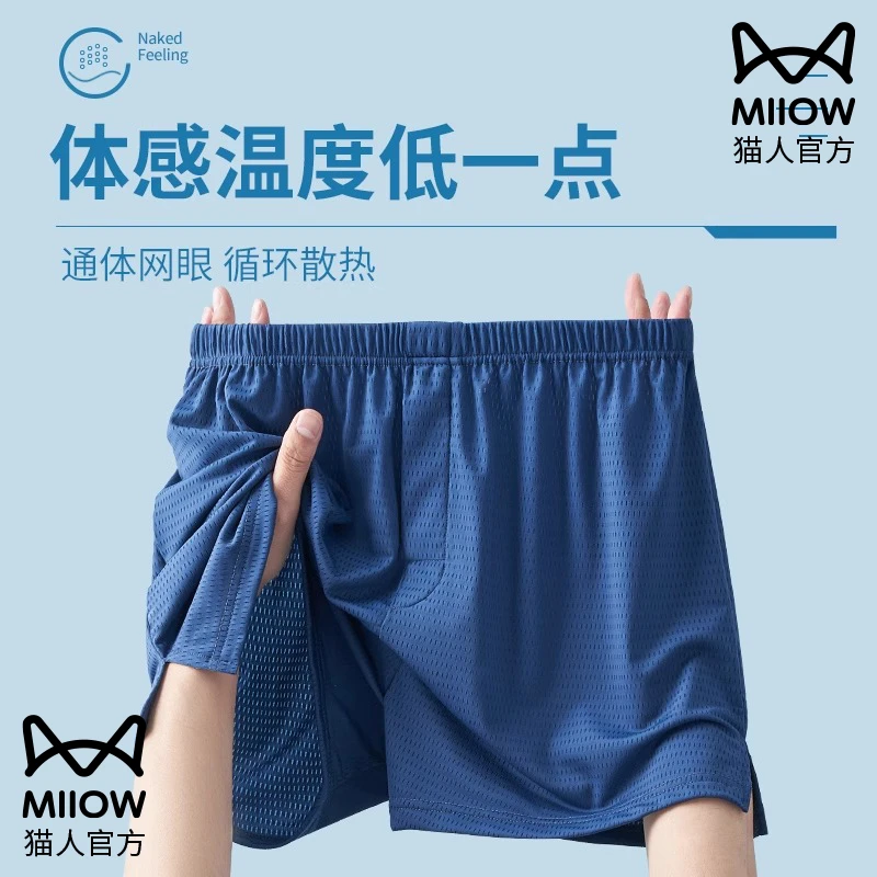 猫人男生内裤男冰丝阿罗裤凉感透气大码裤衩青少年家居宽松睡裤
