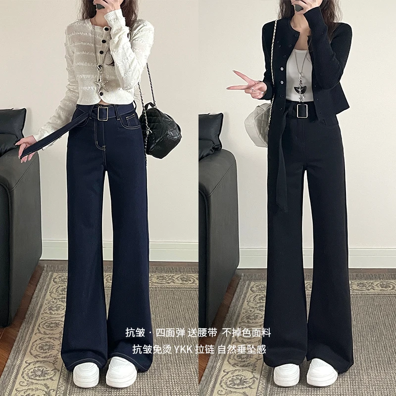 【送腰带】秋款配腰带黑科技面料抗皱免烫不掉色面料四面弹微喇裤