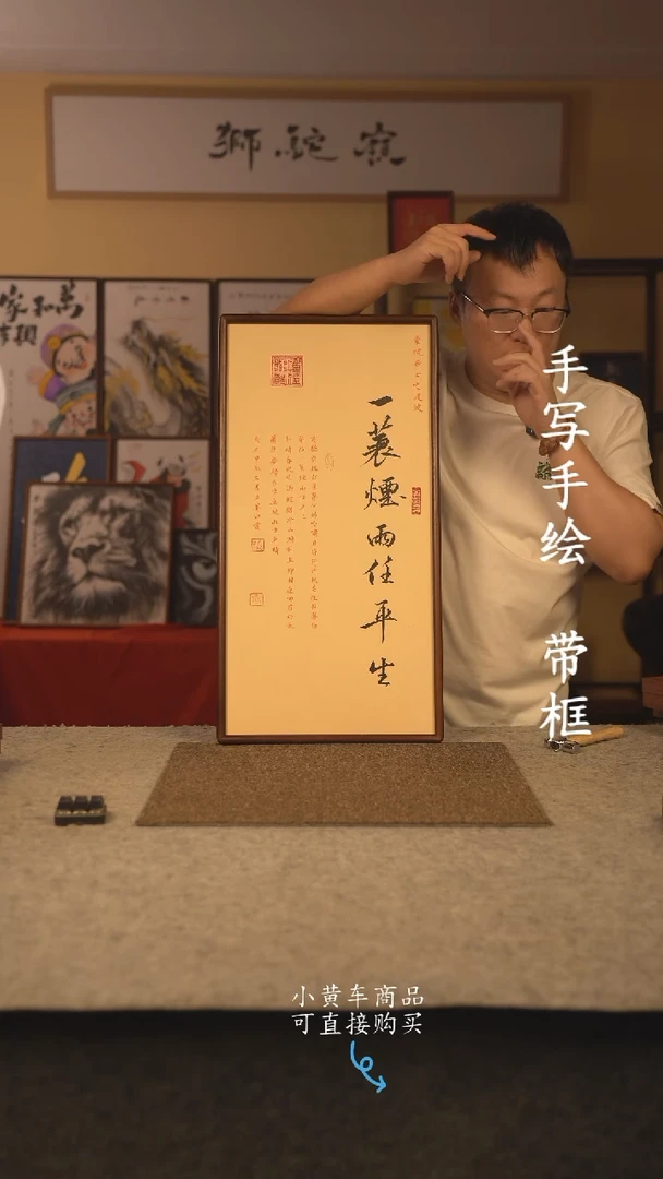 书法35*70 书法摆（挂）件 编号 新定风波