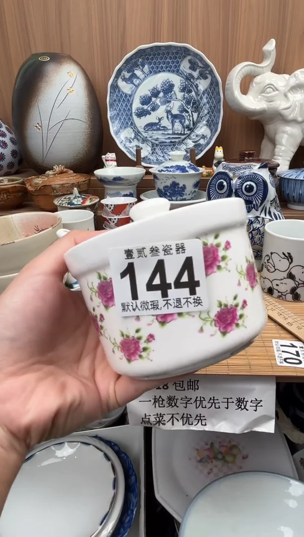 李***a瓷器瓷器瓷器瓷器