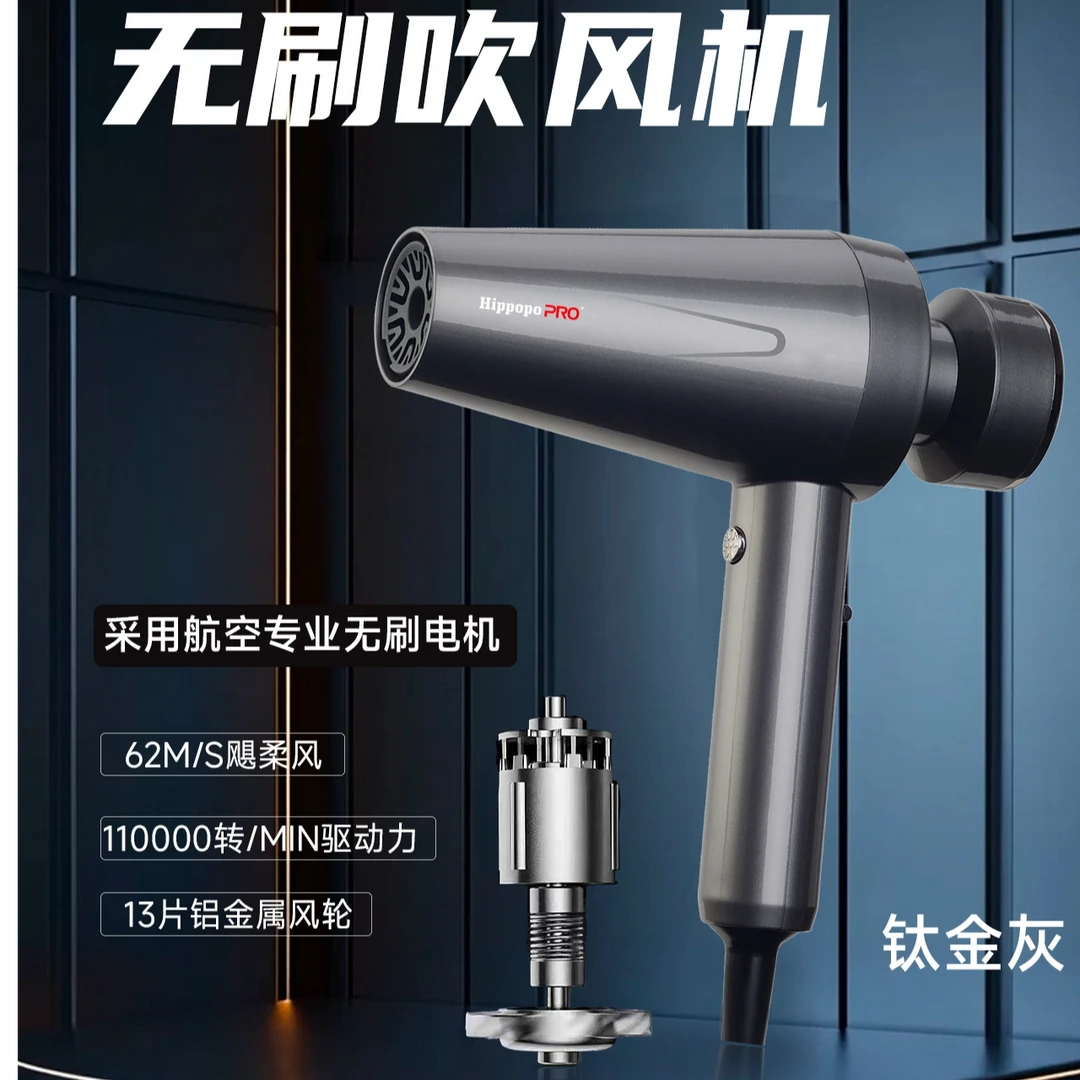 Hippopopro惠而普M6高速无刷吹风机大功率新款遐思风机