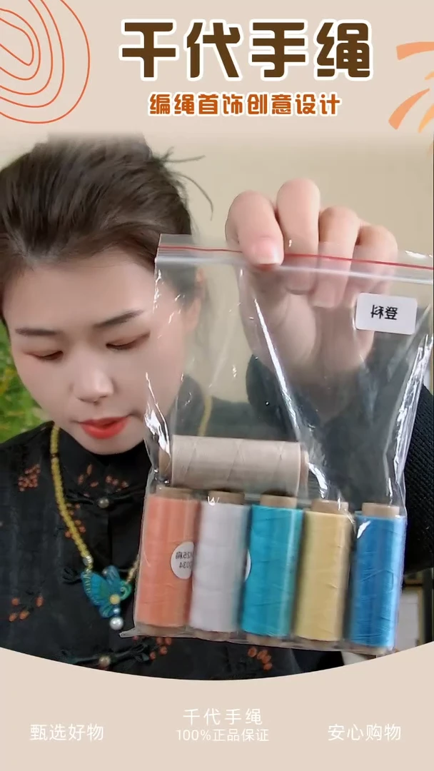 【闪购商品】KC登科材料包 千代手绳