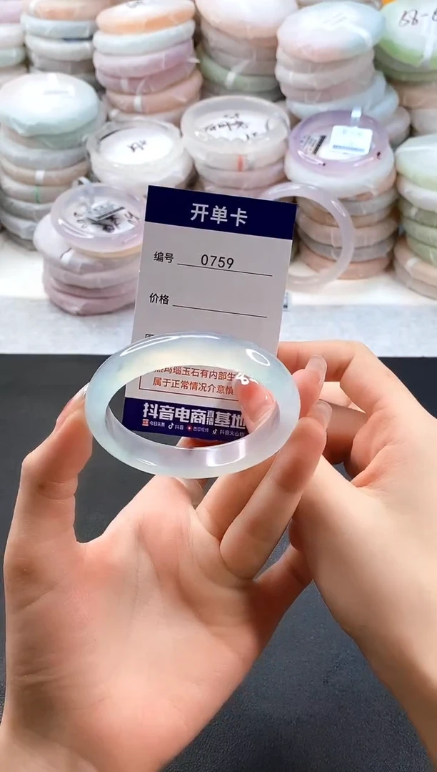 手镯玛瑙/玉髓未镶嵌0759圈口53-54