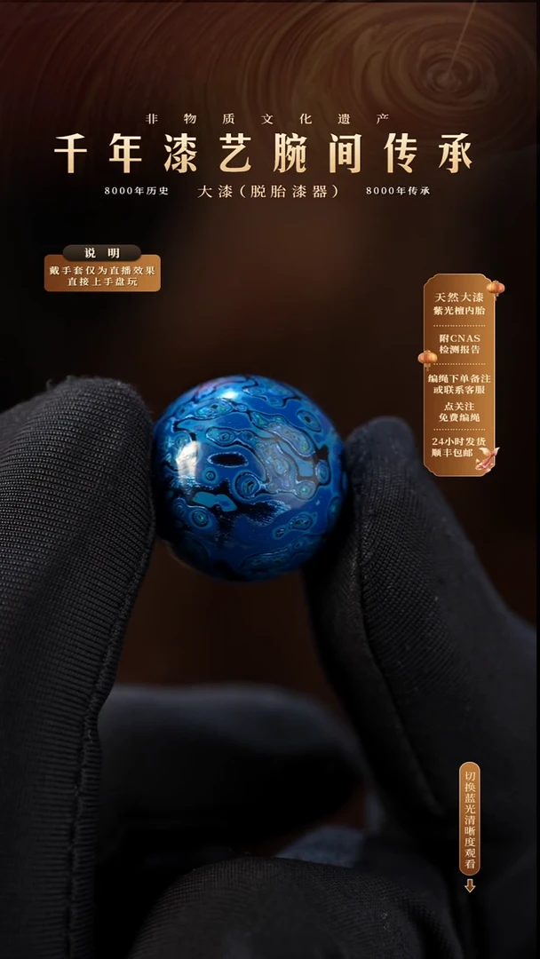 锦城大漆/单珠/1.5cm Y012