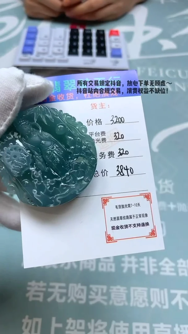 未镶嵌定制翡翠p-毛货不退不换-多样性