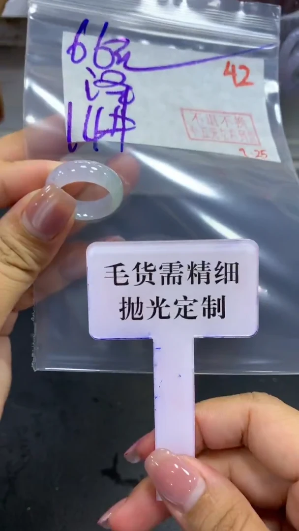 未镶嵌定制翡翠泽*泽毛货需精细抛光+拍一发一+42