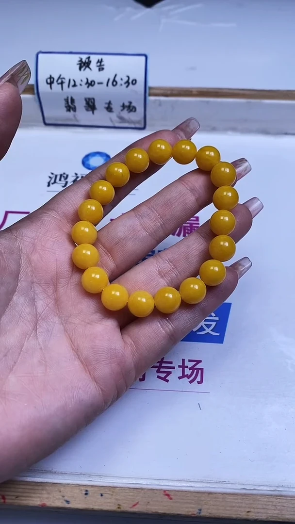 裸石蜜蜡未镶嵌A1849 鸡油黄蜜蜡10mm1条10元