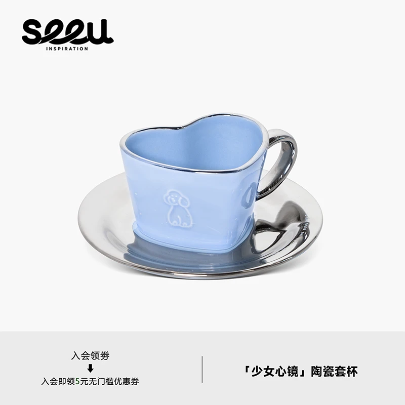 seeu少女心镜马克杯碟套装陶瓷水杯早餐杯咖啡杯伴手礼180ml