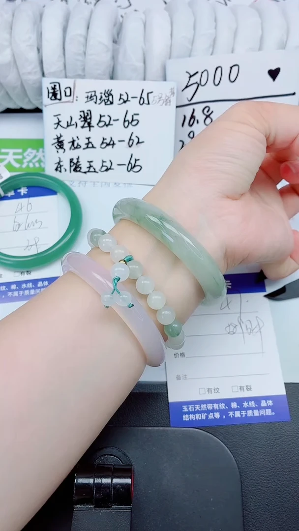 石英质玉手镯未镶嵌47-58.9