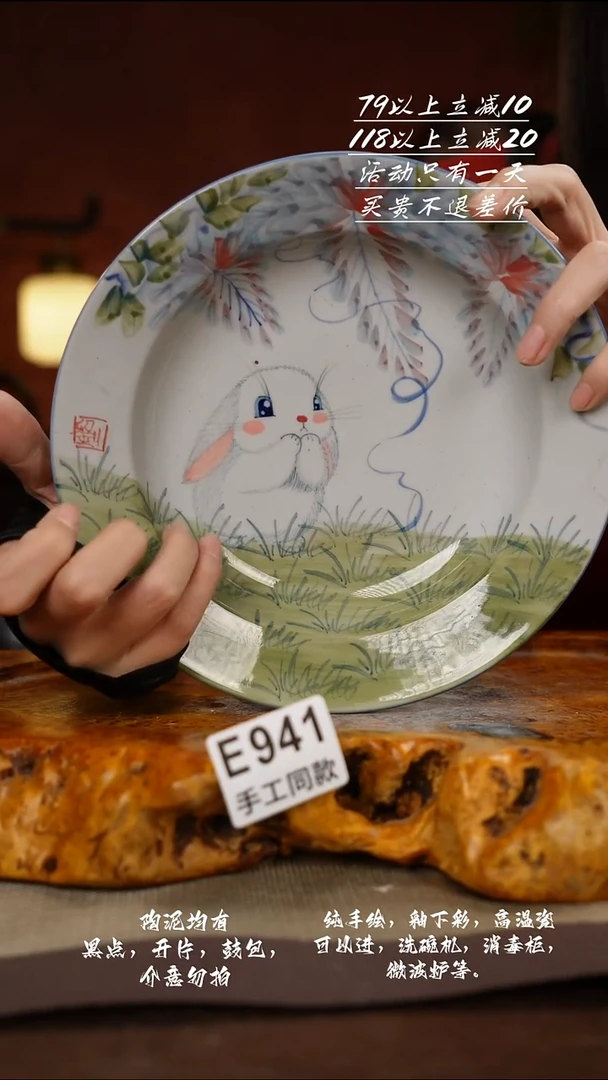 E941禾泥一器瓷器