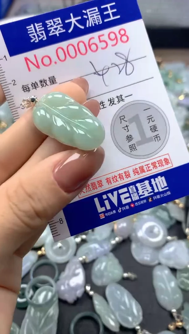 吊坠(不含链)未镶嵌翡翠6598
