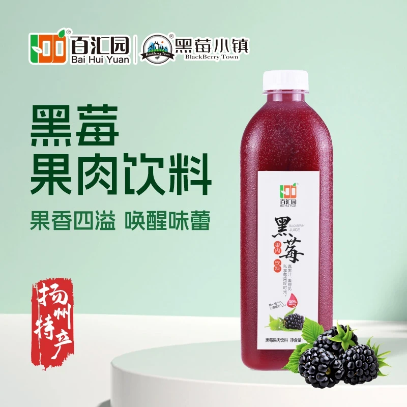 黑莓果肉饮料1*4瓶整箱