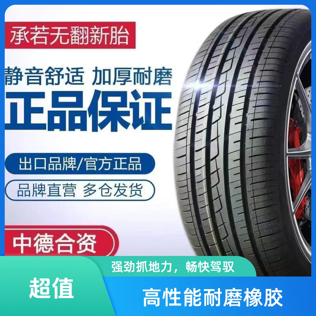 轻型商用载重轮胎 全新 正品 加厚 耐磨 防滑 小货车轮胎质量保障