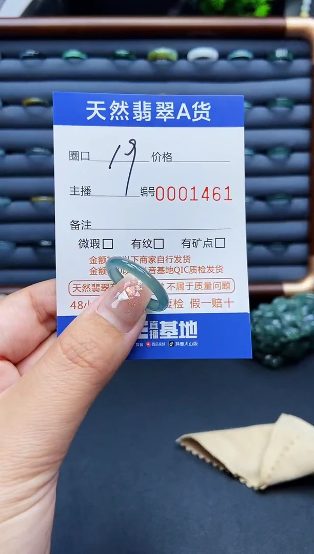 翡翠戒指未镶嵌戒圈