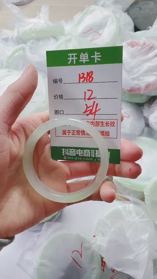 【闪购商品】玛瑙/玉髓手镯未镶嵌1318