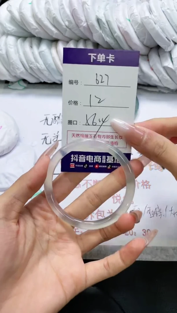 未镶嵌手镯玛瑙/玉髓627