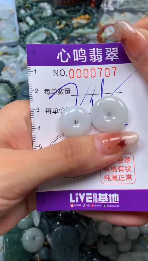翡翠未镶嵌颈饰闪购005707
