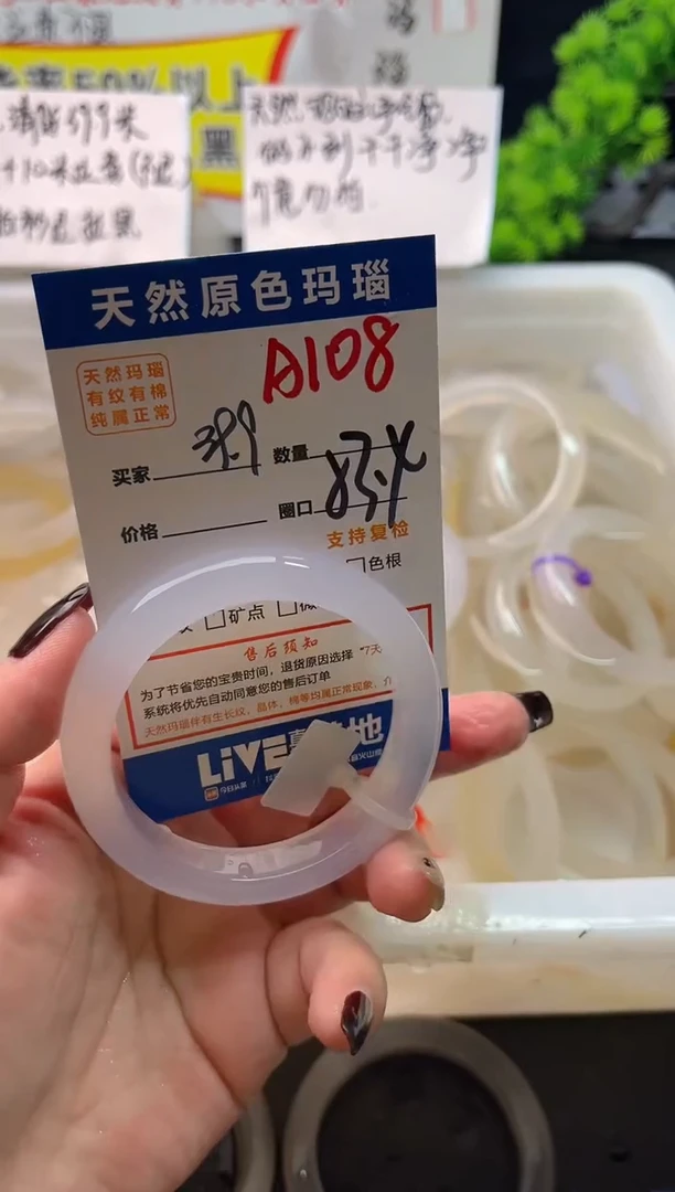 手镯玛瑙/玉髓未镶嵌A108