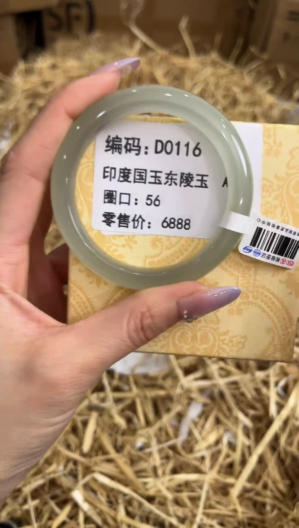 未镶嵌手镯石英质玉D0116