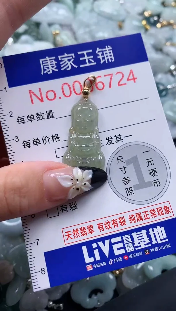 翡翠未镶嵌颈饰6724