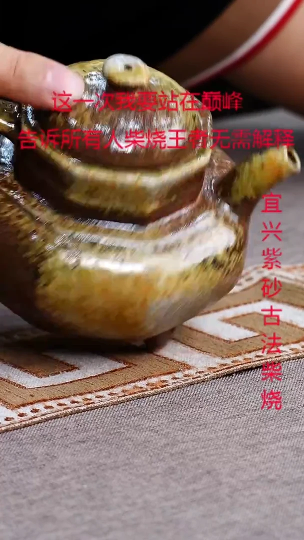 茶壶紫砂紫砂柴烧紫砂柴烧