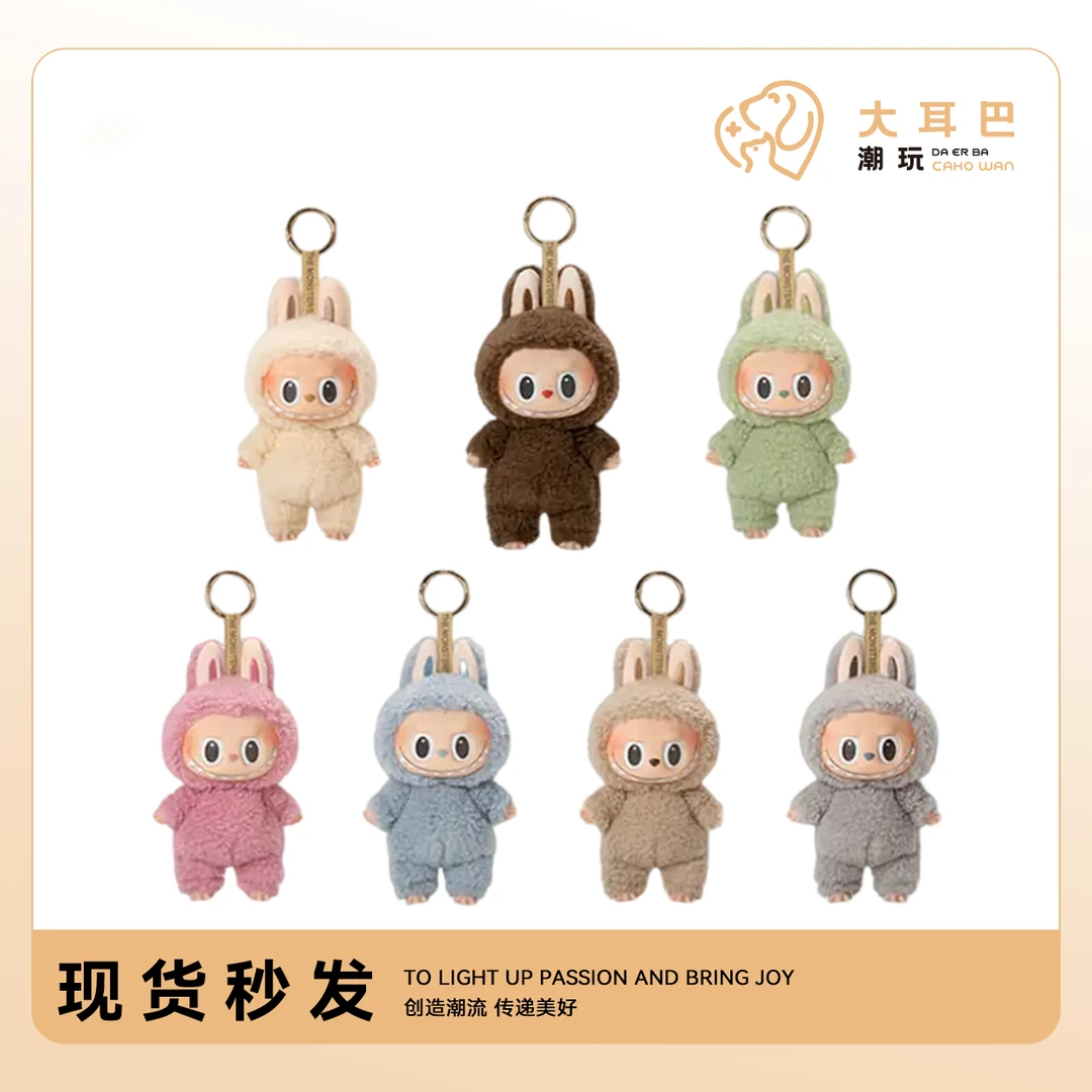 准新品  【确认款】心动马卡龙搪胶脸系列盲盒吊卡