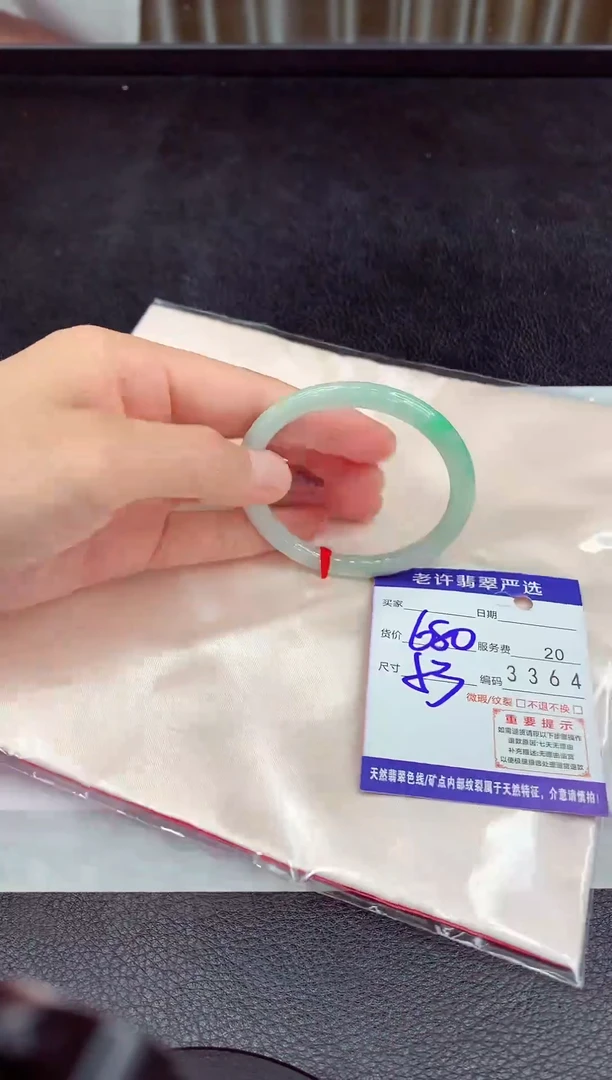 未镶嵌手镯翡翠11