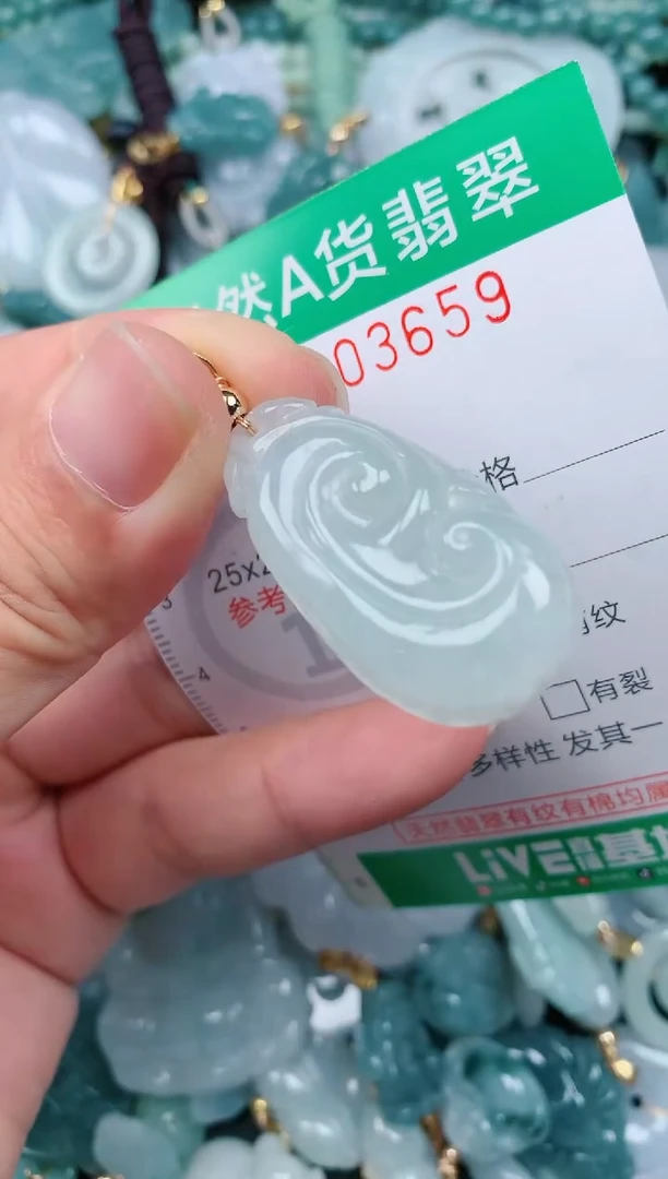 颈饰未镶嵌翡翠.0003659