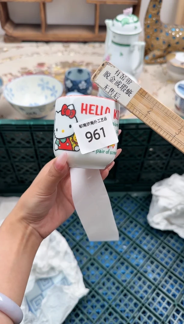 瓷片A           961