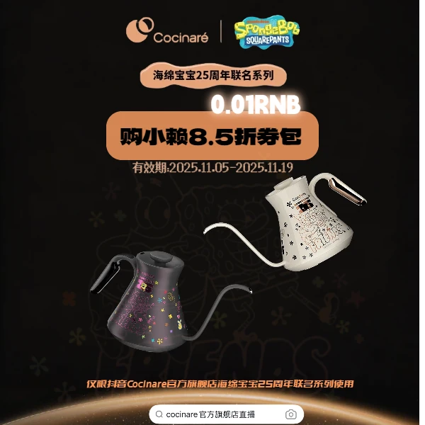 海绵25周年0.01券包【本单不可退】