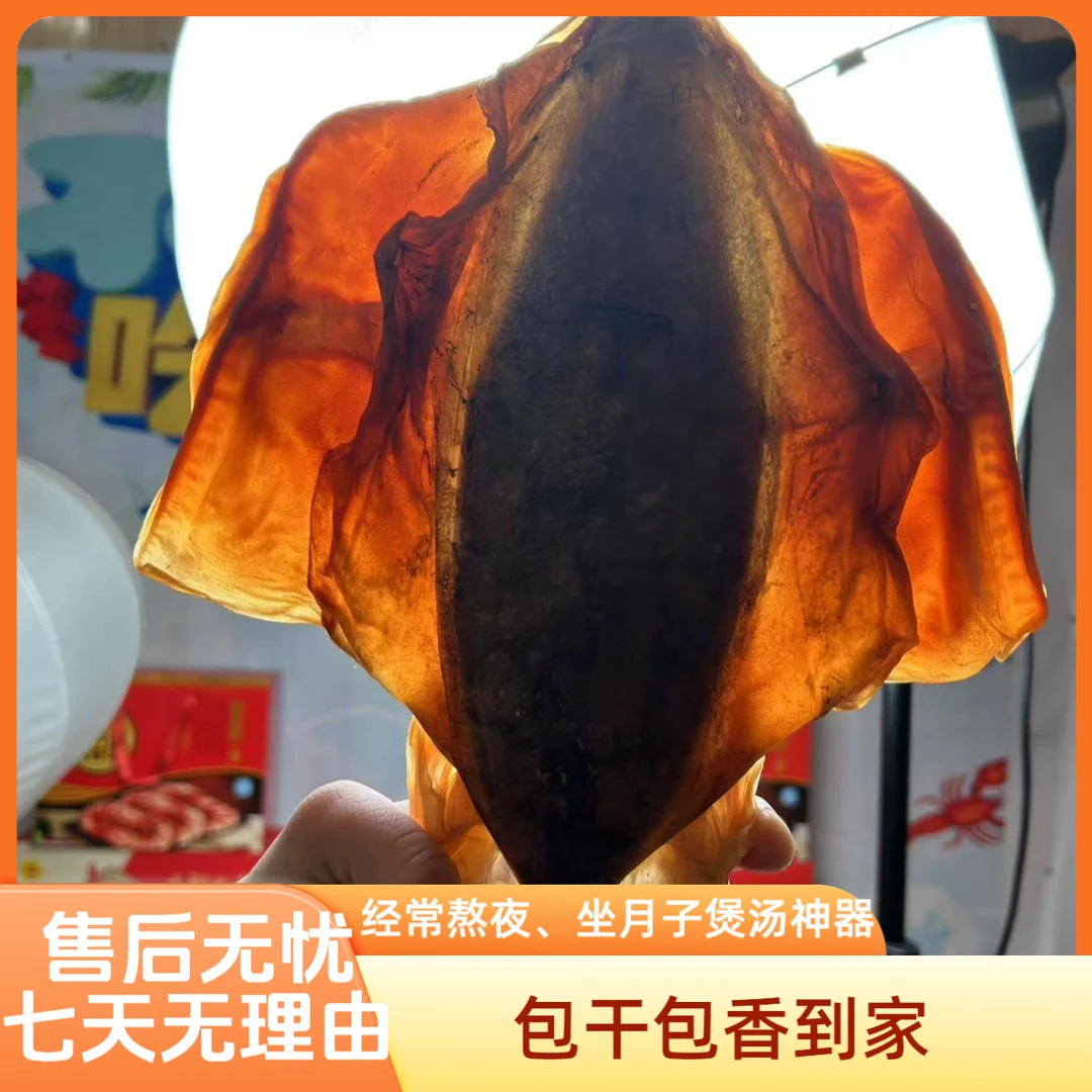 【直播间开播福利散称链接】血墨鱼干十成淡干