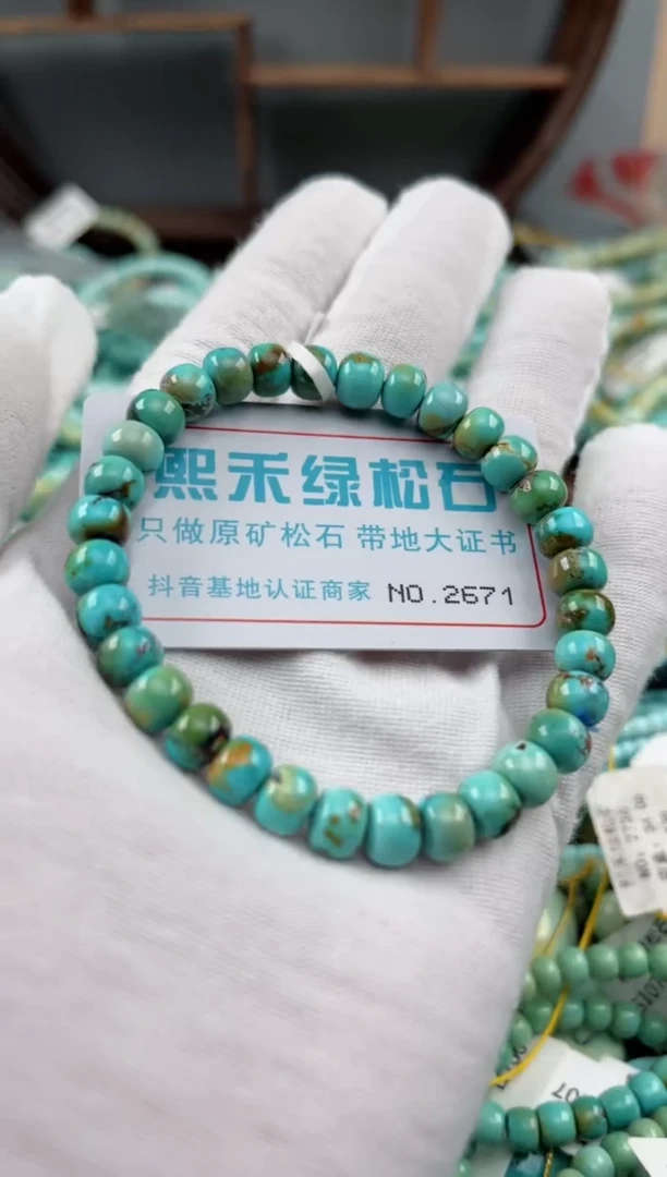 未镶嵌绿松石松石2672