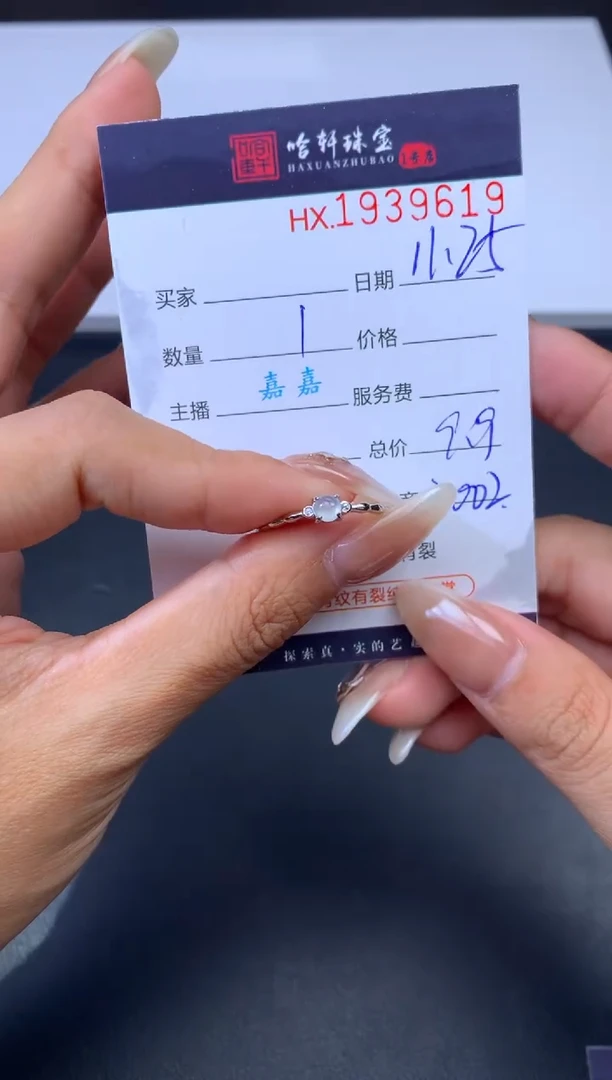 未镶嵌挂件翡翠哈轩 戒指1