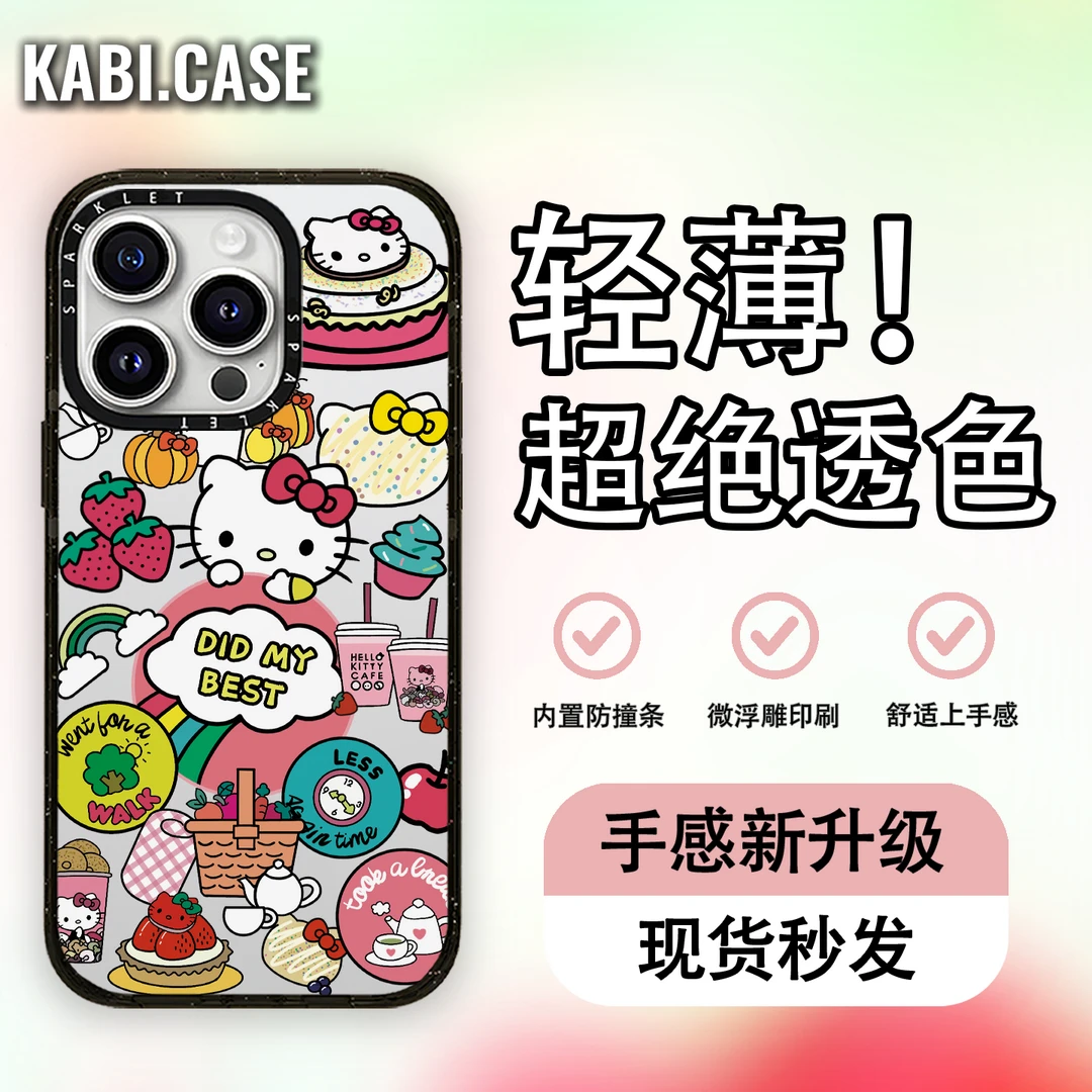 下午茶Kitty2.0晶透亚克力iPhone16/15/14promax适用苹果手机壳