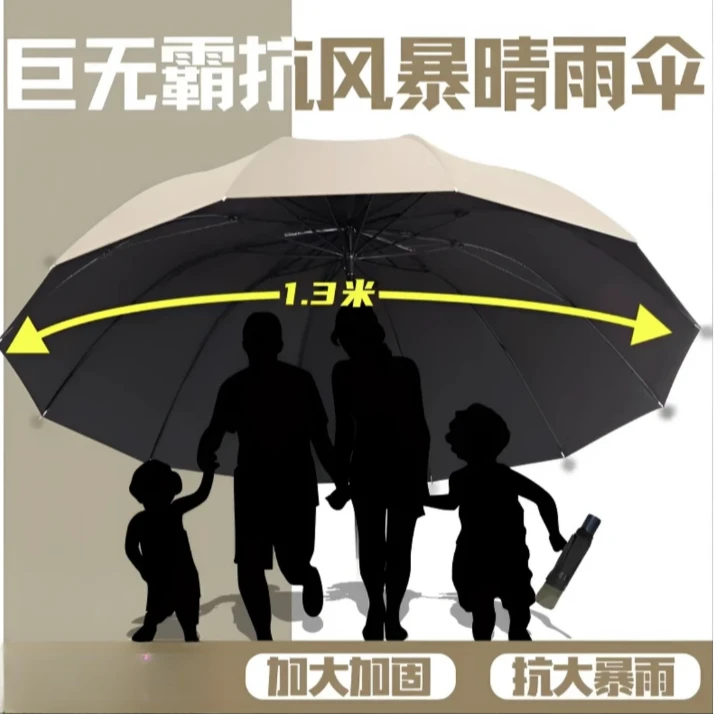 H直径130超大号雨伞加大加固加厚太阳伞暴雨专用遮阳学生防晒晴雨